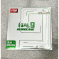 DHS Hurricane 9 Green Table Tennis Rubber