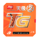 DHS Neo TG 2 Table Tennis Rubber (Neo Skyline 2)