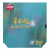 DHS Provincial Neo Hurricane 3 Table Tennis Rubber