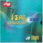 DHS National Neo Hurricane 3 Table Tennis Rubber (Blue Sponge)