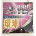 Globe 889 Short Pimples Table Tennis Rubber