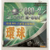 Globe 889-2 Short Pimples Table Tennis Rubber