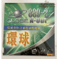 Globe 889-2 Short Pimples Table Tennis Rubber