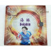 Haifu Dolphin Short Pimples Table Tennis Rubber