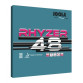 JOOLA RHYZER 48 Table Tennis Rubber