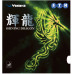 Yasaka Shining Dragon Table Tennis Rubber